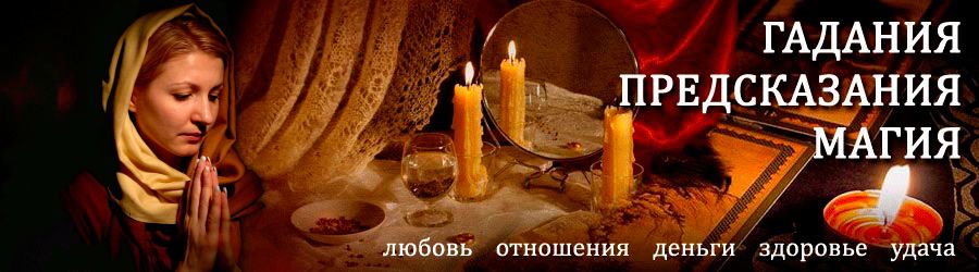 Гадалка в Нытве — отзывы